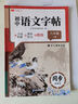 斗半匠語(yǔ)文課堂筆記八年級上冊人教版初二同步教材初中學(xué)霸隨堂筆記初中二年級課堂筆記語(yǔ)文預習復習輔導書(shū) 曬單實(shí)拍圖