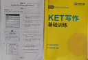 華研外語(yǔ)2025秋劍橋KET基礎訓練 A2級別含詞匯閱讀聽(tīng)力寫(xiě)作口語(yǔ)模擬6合一 PET/小升初小學(xué)英語(yǔ)四五六456年級 曬單實(shí)拍圖
