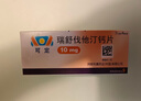 【原研進(jìn)口】[可定]瑞舒伐他汀鈣片10mg*7片*4板/盒 曬單實(shí)拍圖