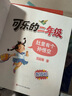 書香眉山 二年級(jí) 可樂的二年級(jí) 肚里有個(gè)孫悟空 四川少年兒童出版社 笨狼的故事 笨狼的減肥計(jì)劃 笨狼去月球浙江少年兒童出版社 一園青菜成了精 小蝸牛記性差安徽少年兒童出版社 可樂的二年級(jí)肚里有個(gè)孫悟空 曬單實(shí)拍圖