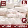 無(wú)印良品一次性床品四件套床單被罩枕套旅行一次性母嬰隔臟便攜-純白*5套 曬單實(shí)拍圖