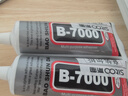 斯圖（sitoo）b7000膠水手機屏幕專(zhuān)用膠水珠寶首飾開(kāi)膠封邊強力膠透明多功能金屬玻璃塑料粘的牢萬(wàn)能膠50mL 曬單實(shí)拍圖