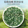 一杯香茶葉綠茶明前嫩芽碧螺春250g2025新茶春茶禮盒裝自己喝送禮品袋 曬單實(shí)拍圖