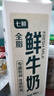 七鮮 鮮牛奶950ml 曬單實(shí)拍圖