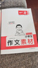2026一本小學(xué)同步作文閱讀素材100篇三年級上冊六年級五年級四年級上下冊人教版語(yǔ)文寫(xiě)作素材訓練作文模板滿(mǎn)分素材范文大全寫(xiě)作業(yè)技巧小學(xué)寫(xiě)作教輔書(shū) 2年級【上】 【兩本套】作文+素材 曬單實(shí)拍圖