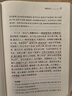 徐霞客游記（全四冊） 中華書(shū)局 三全本 中華經(jīng)典名著(zhù)全本全注全譯叢書(shū) 曬單實(shí)拍圖