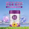 a2至初 4段奶粉兒童配方調制乳粉3-6歲850g 四段兒童奶粉含乳鐵蛋白 曬單實(shí)拍圖