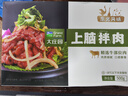 大莊園上腦拌肉1斤/袋烤肉食材燒烤半成品腌制牛肉齊市風(fēng)味燒烤食材 曬單實(shí)拍圖