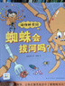 點(diǎn)讀版 動(dòng)物妙想國全5冊 北極熊獅子鯨魚(yú)企鵝長(cháng)頸鹿3-6歲動(dòng)物認知啟蒙科普繪本趣味動(dòng)物故事想象力圖畫(huà)書(shū) 支持小猴皮皮點(diǎn)讀筆 曬單實(shí)拍圖
