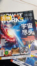 現貨 2026年1-2月【1期 攜手機器人】萬(wàn)物雜志2026年5月起訂閱/打包 共12期 中小學(xué)生How it works環(huán)球科學(xué)自然科普期刊 8-15歲 2024年2月 【迫近的小行星】 曬單實(shí)拍圖