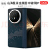 PinJoy榮耀Magic V5手機殼magicv5凱夫拉芳綸纖維保護套碳纖維超薄魔術(shù)5全包防摔耐磨簡(jiǎn)約商務(wù)磁吸輕薄黑 【新設計丨雙邊全包款】山海星瀾丨可貼全屏膜 榮耀Magic V5 曬單實(shí)拍圖