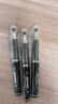 晨光(M&G)0.5mm黑色中性筆口袋筆迷你子彈頭簽字筆水筆GP0097A 3支裝 曬單實(shí)拍圖