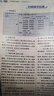 初中教材全解 七年級上 初一語(yǔ)文2025秋 薛金星 同步課本 教材解讀 掃碼課堂 曬單實(shí)拍圖