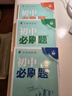 2026初中必刷題 數學(xué)九年級上冊 人教版 初三教材同步練習題教輔書(shū) 理想樹(shù)圖書(shū) 曬單實(shí)拍圖