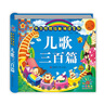 陽(yáng)光寶貝 國學(xué)幼兒?jiǎn)⒚芍腥A傳統經(jīng)典誦讀兒童繪本圖書(shū) 唐詩(shī)兒歌（套裝2冊）0-6歲早教古詩(shī)三百首兒歌童謠300篇注音版有聲伴讀 課外閱讀 閱讀 課外書(shū)    曬單實(shí)拍圖
