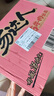 統(tǒng)一湯達(dá)人 番茄牛肉面 杯面 90g*12杯 整箱裝 方便面泡面速食面  曬單實(shí)拍圖