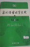 【現貨+京東快遞配送】古漢語(yǔ)常用字字典第6版 商務(wù)印書(shū)館2025古代漢語(yǔ)詞典第六版最新版非第5版7版王力古漢語(yǔ)詞典字典 中小學(xué)生工具書(shū)初中高中通用古文言文字典 古漢語(yǔ)常用字字典第6版 曬單實(shí)拍圖