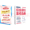 多元升學(xué)系列：綜合評價(jià)報考指南 張雪峰教研團隊十余年學(xué)業(yè)規劃經(jīng)驗 高考報考指南 曬單實(shí)拍圖