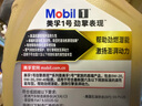 美孚（Mobil）美孚1號(hào)超金先進(jìn)全合成機(jī)油0W-40 ACEA C3級(jí)1L勁擎表現(xiàn)汽車保養(yǎng) 曬單實(shí)拍圖