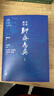 全本新注聊齋志異 大字本 附贈人物分類(lèi)表 古典小說(shuō)大字本叢書(shū) 人民文學(xué)出版社 小說(shuō) 曬單實(shí)拍圖