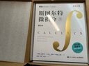 斯圖爾特微積分 上冊 第9版 全彩印刷引導教學(xué) 限時(shí)限量贈 時(shí)間簡(jiǎn)史 霍金 2025新版 先到先得 圖靈出品 微積分的百科全書(shū) 曬單實(shí)拍圖