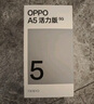 OPPO A5 活力版 8GB+256GB 琥珀黑 IP69滿級(jí)防水 360°抗摔 耐用大電池 5G 老人智能手機(jī) 國(guó)家補(bǔ)貼 曬單實(shí)拍圖