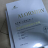 ALORMIRV法國面膜抗皺緊致抗衰老補水美白淡斑面膜去黃提亮膚色祛痘男女士 3盒24片【抗皺抗老新體驗】 曬單實(shí)拍圖