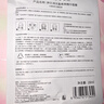 伊貝詩膠原啵啵光盈煥亮精華面膜熬夜補(bǔ)水保濕細(xì)煥亮清新精華面膜男女 2片體驗(yàn)裝 曬單實(shí)拍圖