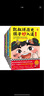 凱叔講歷史孩子秒入迷（6-10冊）（凱叔講5000年中國史活靈活現，孩子一次看盡中華文明方方面面 童書(shū) 曬單實(shí)拍圖