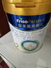 美素佳兒（Friso）皇家美素佳兒（Friso Prestige）較大嬰兒配方奶粉2段6-12個(gè)月齡 2段800g*1罐 曬單實(shí)拍圖