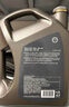 殼牌（Shell）機油全合成機油5w-40(5w40) API SP級 4L 2代灰殼 京東養車(chē) 曬單實(shí)拍圖