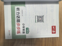 一本小學(xué)英語(yǔ)聽(tīng)力話(huà)題步步練六年級全一冊 2025版英語(yǔ)聽(tīng)力訓練同步聽(tīng)力詞匯句子對話(huà)真題專(zhuān)項強化訓練 曬單實(shí)拍圖