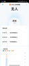 小米人在傳感器 智能家居 電池供電 低功耗長(zhǎng)續(xù)航 便捷安裝  小米澎湃智聯(lián) 米家 曬單實(shí)拍圖