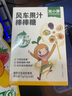窩小芽風(fēng)車(chē)果汁棒棒糖72g 兒童零食水果軟糖凝膠棒棒糖果享寶寶零食食譜 曬單實(shí)拍圖