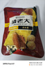 諸老大粽子真空肉粽咸粽端午節(jié)嘉興產(chǎn)粽子中華老字號湖州特產(chǎn) 早餐速食 豬肉粽1200g（150g*8只） 曬單實(shí)拍圖