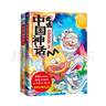【新華書(shū)店】吃透中國神話(huà)2冊 不白吃漫畫(huà) 吃透中國史唐宋明春秋戰國秦漢 中華二十四節氣 我是不白吃帶你揭秘中華文化的起源 歷史科普漫畫(huà)書(shū)籍 【限時(shí)贈專(zhuān)屬 冰箱貼+閃卡】吃透中國神話(huà)2冊 曬單實(shí)拍圖