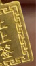 行金銀中黃金上上簽吊墜999足金無(wú)事牌素金工藝掛墜節日禮物新款送老婆 上上簽吊墜 克重多退少補 約1克 曬單實(shí)拍圖