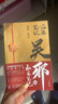 盜墓筆記：吳邪的私家筆記 新增湘西往事及老九門人物番外 小說(shuō) 曬單實(shí)拍圖