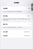 Apple/蘋果 iPhone 17 Pro Max 512GB 星宇橙色 支持移動(dòng)聯(lián)通電信5G 雙卡雙待手機(jī) 曬單實(shí)拍圖