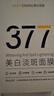韓方五谷377面膜美白補水保濕淡斑男女士去黃氣提亮膚色暗沉緊致抗皺第1名 曬單實(shí)拍圖