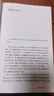 正版現貨 丑陋的中國人 9787020065639  柏楊 人民文學(xué)全本 典藏柏楊 曬單實(shí)拍圖