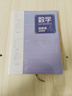 朗捷膠套錯題本小學(xué)初高中生專(zhuān)用加厚B5全套學(xué)科筆記本改錯題數學(xué)語(yǔ)文英語(yǔ)糾錯科目練習本 數學(xué) 曬單實(shí)拍圖