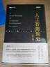 人工智能簡(jiǎn)史 第2版 詳解人工智能起源、神經(jīng)網(wǎng)絡(luò )、深度學(xué)習、自然語(yǔ)言處理、遺傳算法 曬單實(shí)拍圖