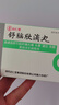 達仁堂舒腦欣滴丸42mg*40丸/盒緩解偏頭痛助睡眠頭暈失眠健忘眼花焦慮 京東大藥房自營(yíng) 心腦血管 非處方藥 曬單實(shí)拍圖