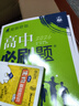 高中必刷題物理必修三必刷題新高一上必修一2026高一必刷題必修二2025下學(xué)期【科目自選】高中必刷題2026新教材必刷題預備新高一上下課本同步練習冊同步教輔必修1必修2必修3人教版同步狂K重點(diǎn) 【必修 曬單實(shí)拍圖