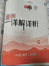 25秋典中點(diǎn)八年級上冊數學(xué)湘教版同步教材練習冊 八上數學(xué)湘教版 曬單實(shí)拍圖