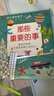 DK幼兒百科全書(shū)那些重要的事暑假作業(yè) 一升二暑假銜接 小升初暑假銜接 曬單實(shí)拍圖