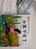 小羊上山兒童漢語分級(jí)讀物第3級(jí)（套裝共10冊(cè)）3-6歲兒童繪本識(shí)字書幼兒園推薦分級(jí)閱讀睡前故事書暑假作業(yè) 一升二暑假銜接 小升初暑假銜接 曬單實(shí)拍圖