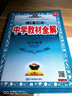 【高二上冊】2026中學(xué)教材全解高中 選擇性必修一 地理人教版 選修一 曬單實(shí)拍圖