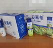 伊利安慕希芒果百香果風(fēng)味酸牛奶230g*10瓶 中秋送禮盒裝 5月產(chǎn) 曬單實(shí)拍圖